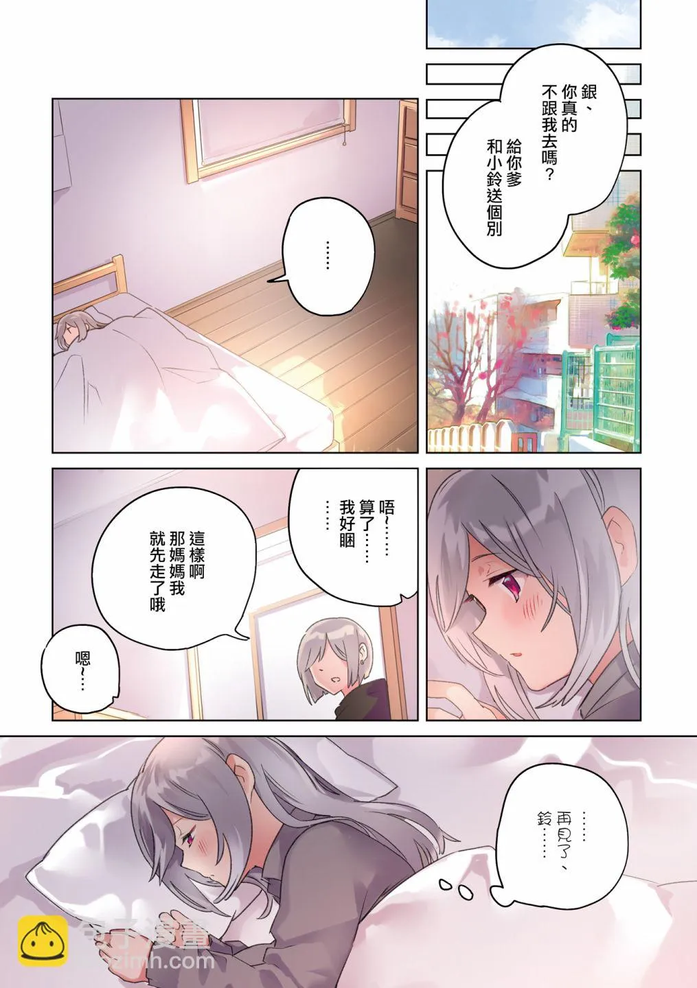 1卷彩页 第9页