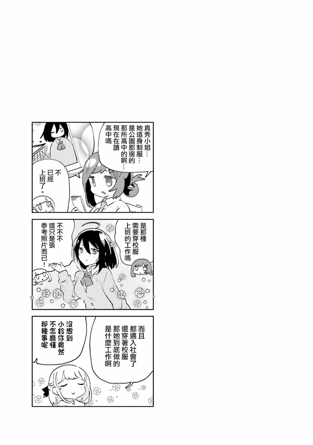 1卷彩页 第14页