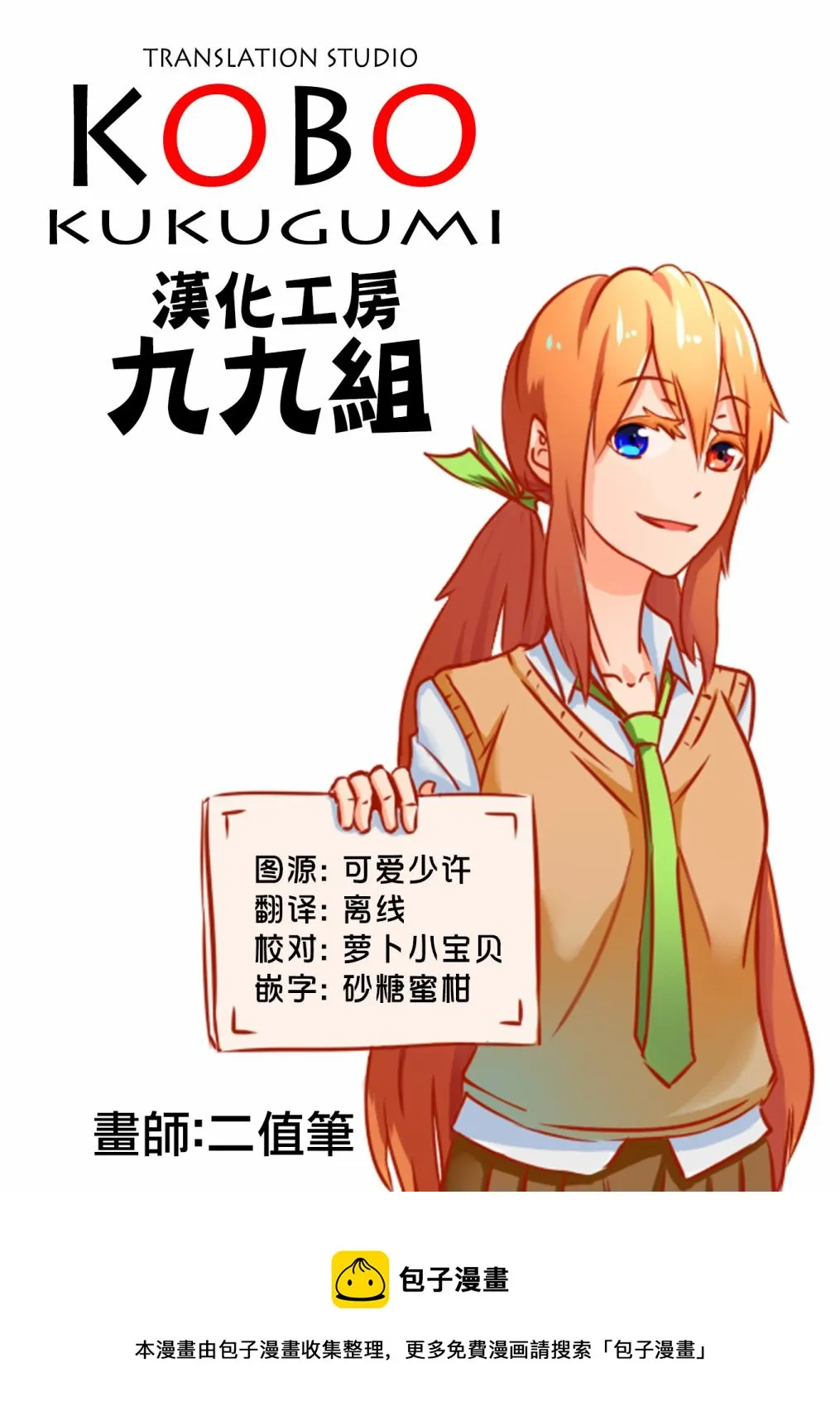 1卷彩页 第21页