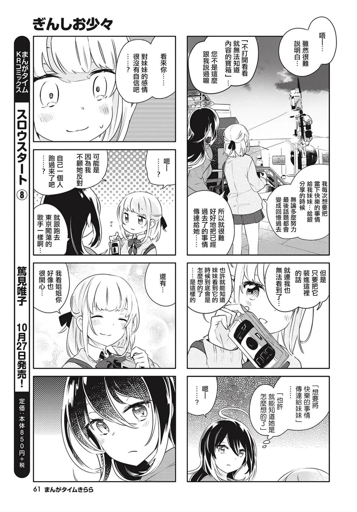 第7话 第7页