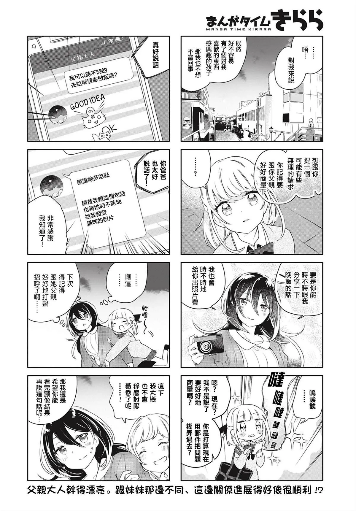 第7话 第8页