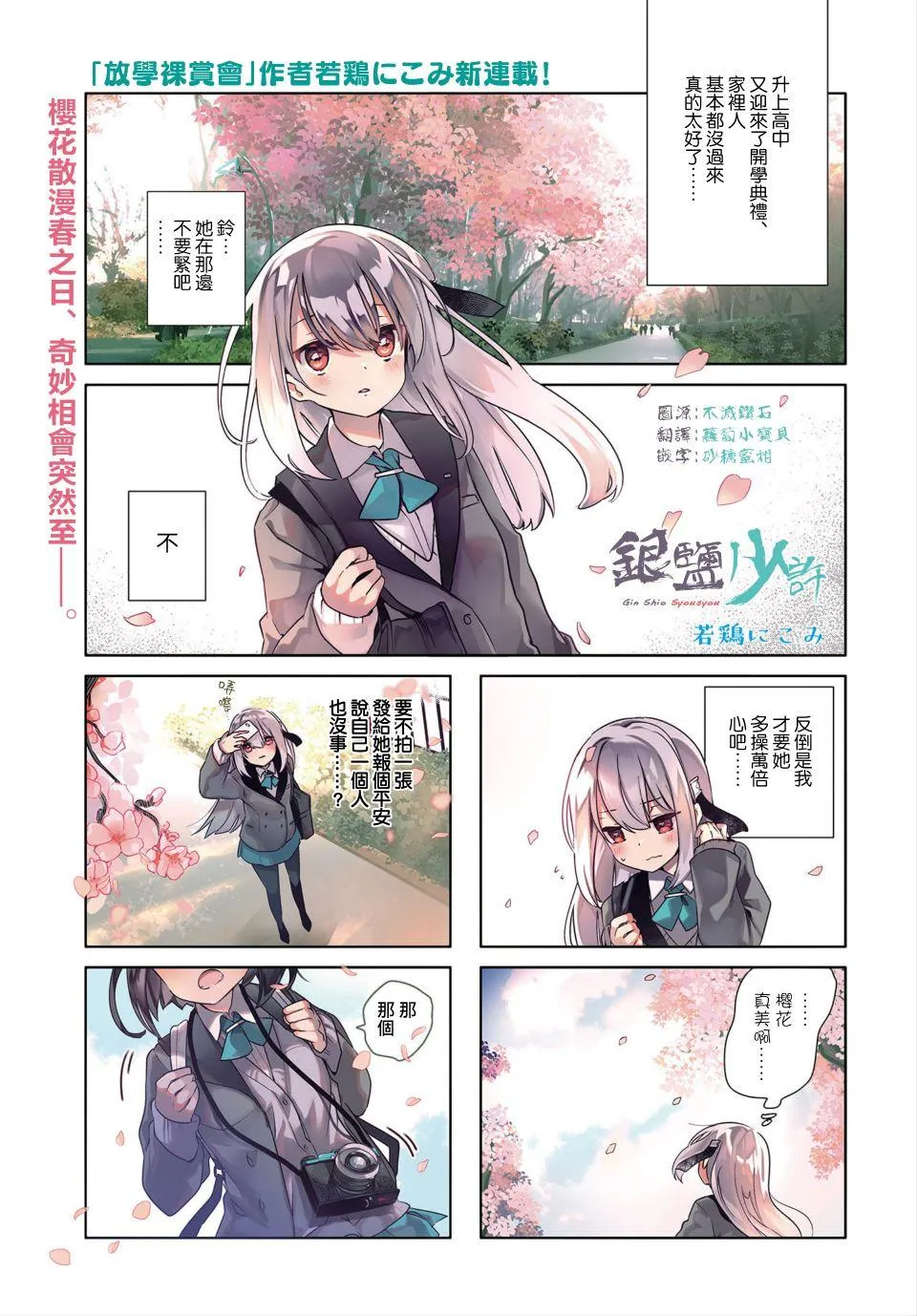 第1话 第1页