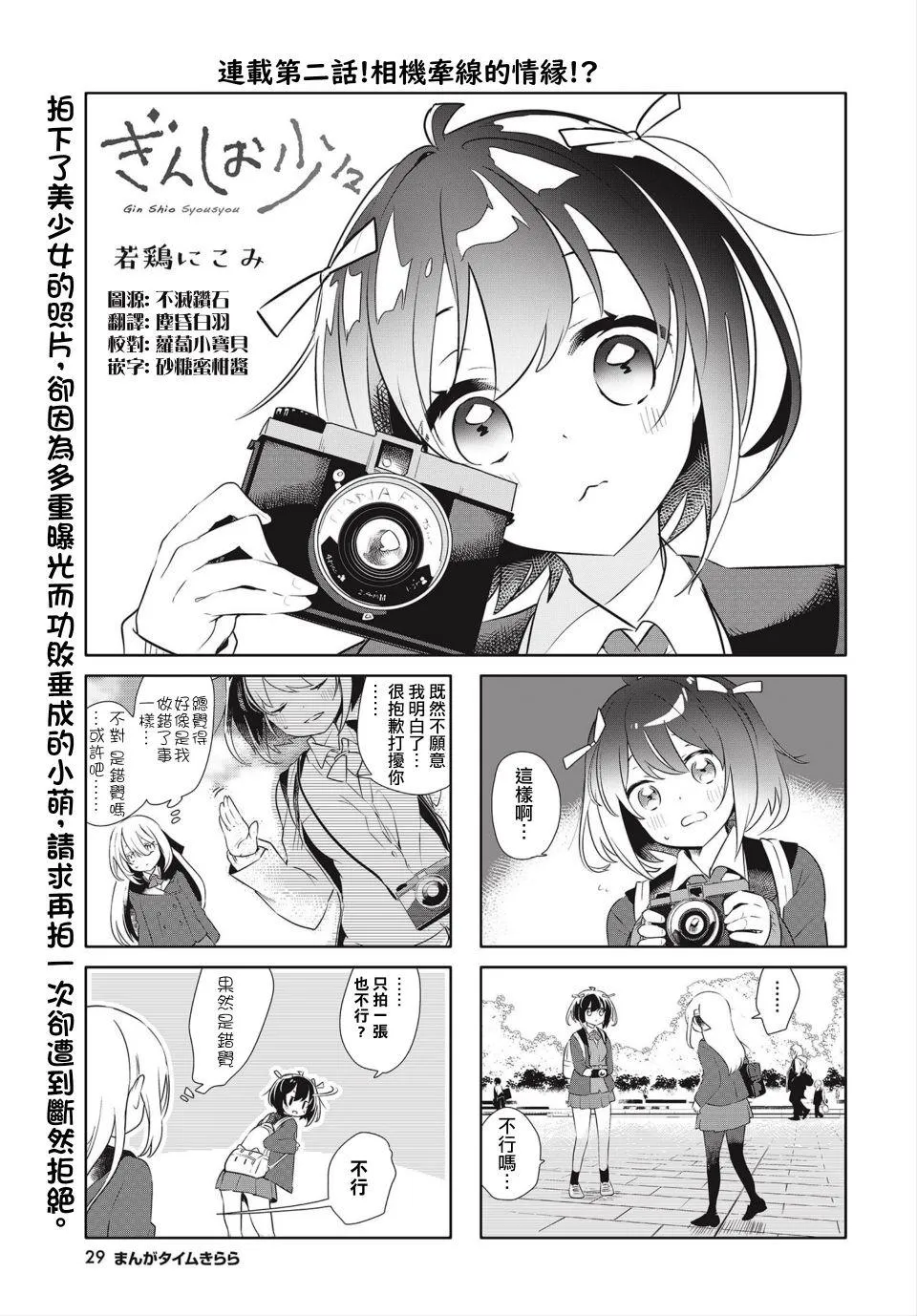 第2话 第1页
