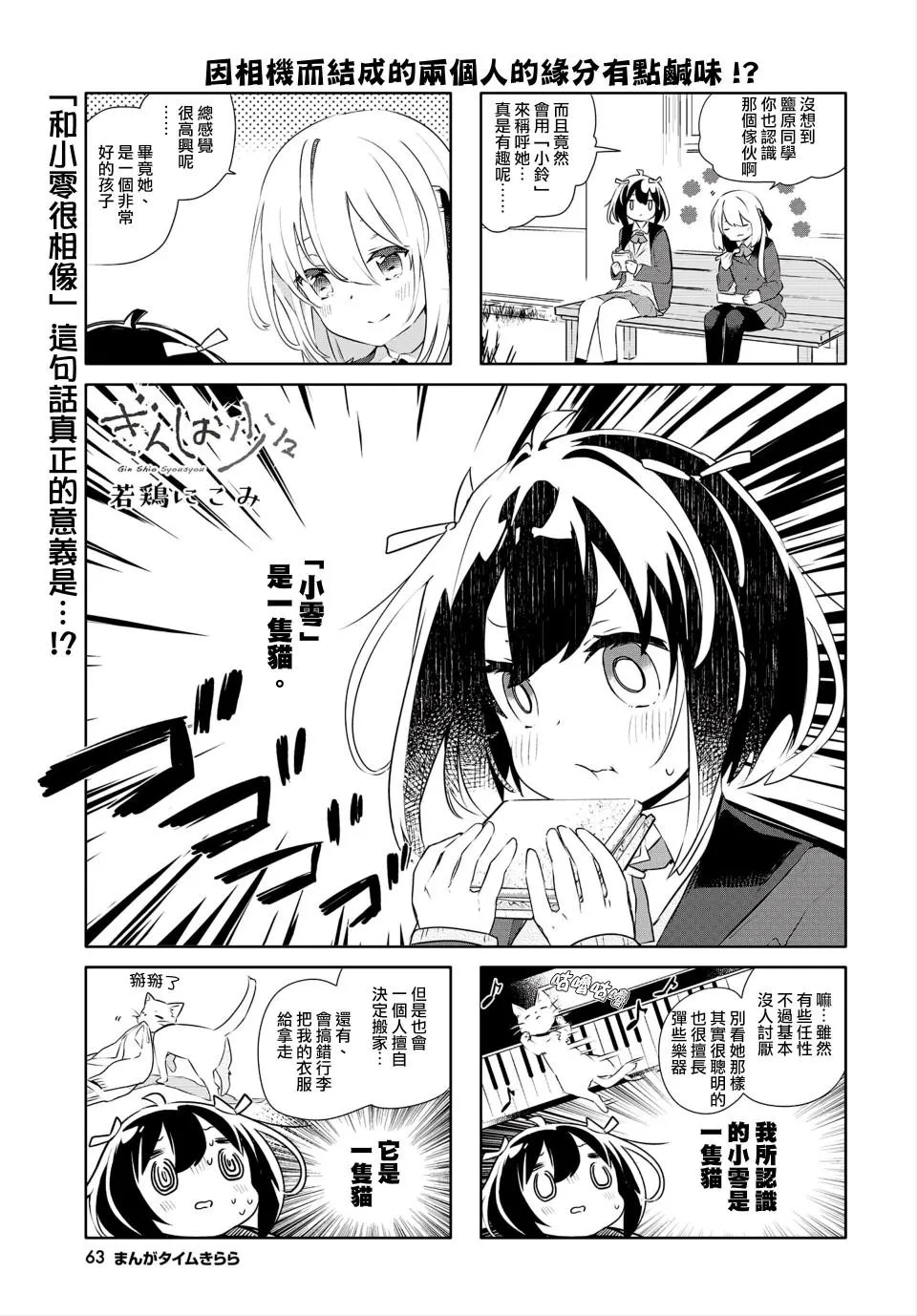 第3话 第1页