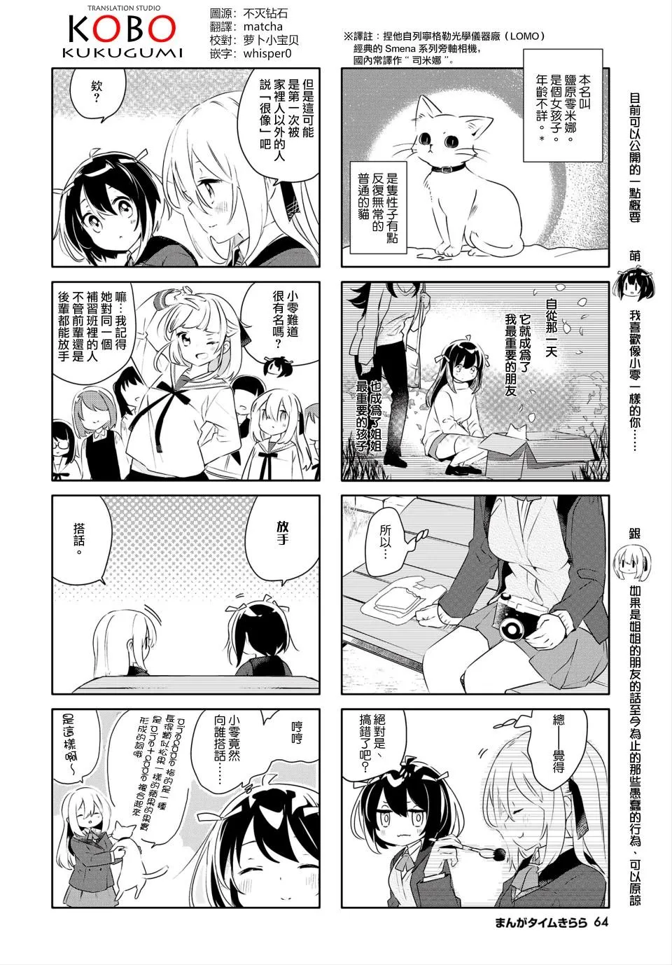 第3话 第2页