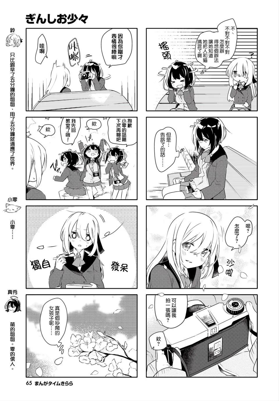 第3话 第3页