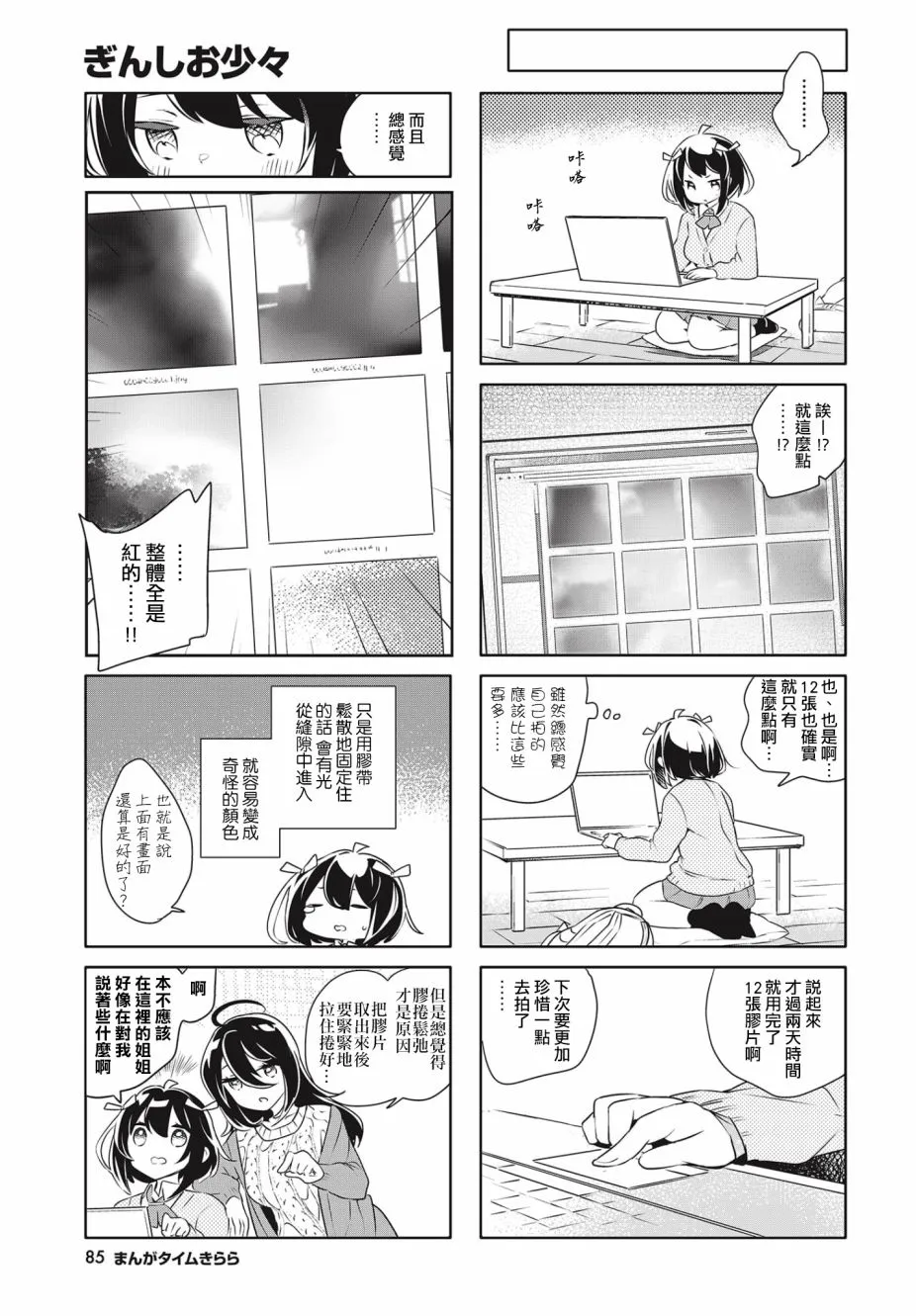 第4话 第5页