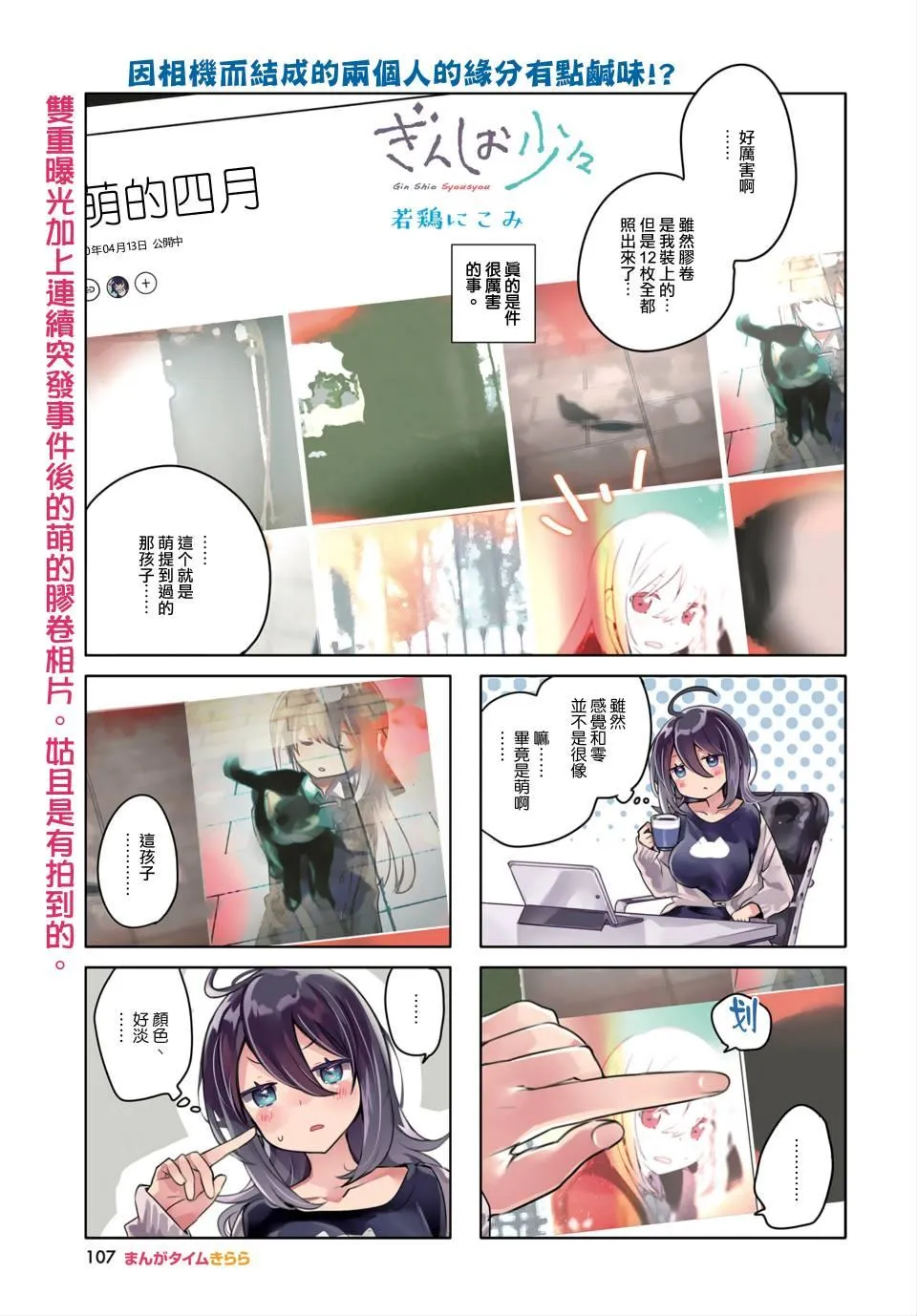 第5话 第1页