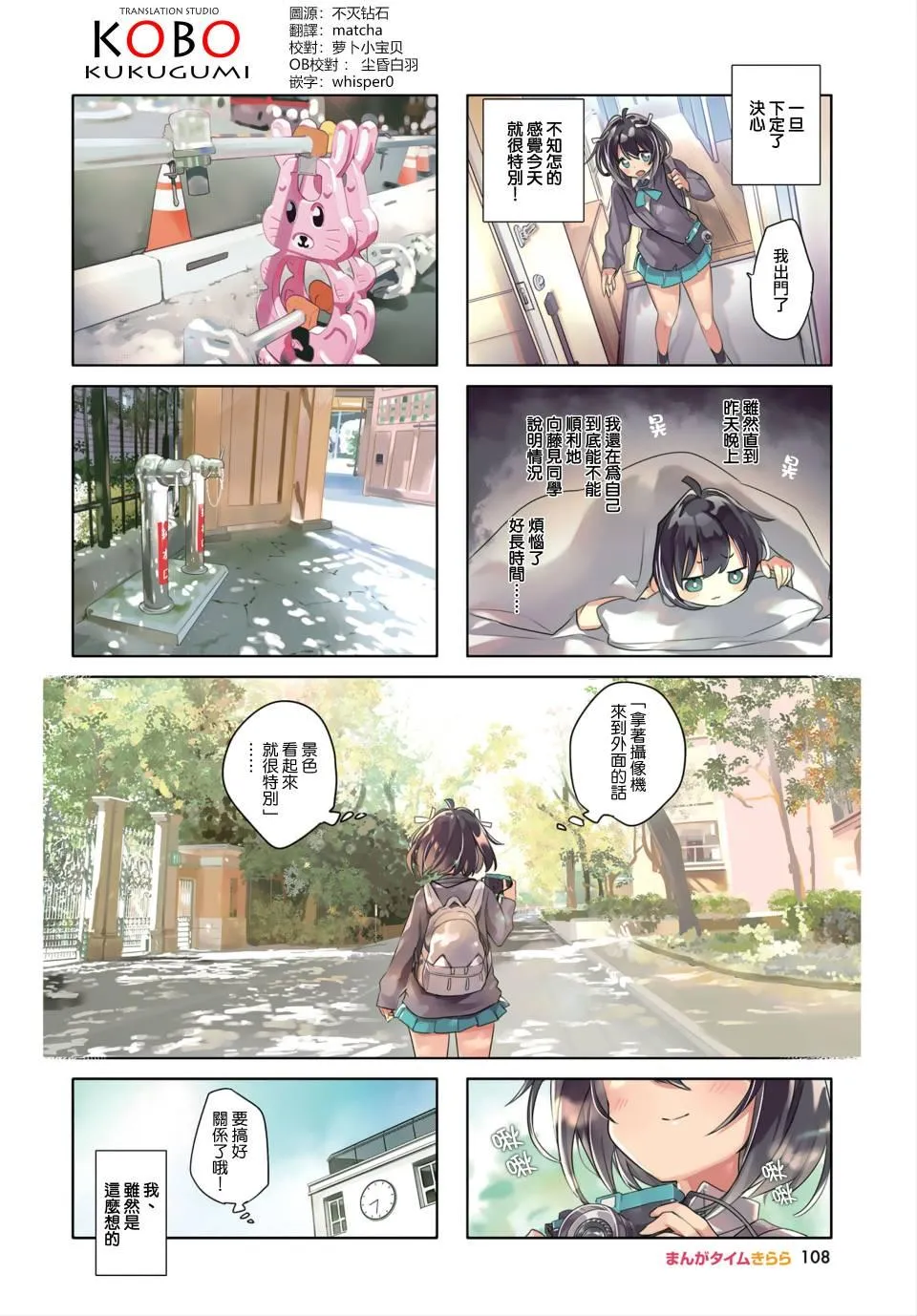 第5话 第2页