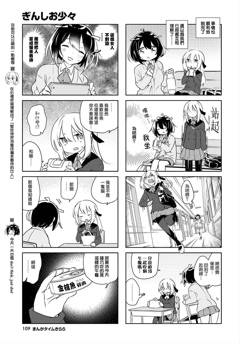 第5话 第3页