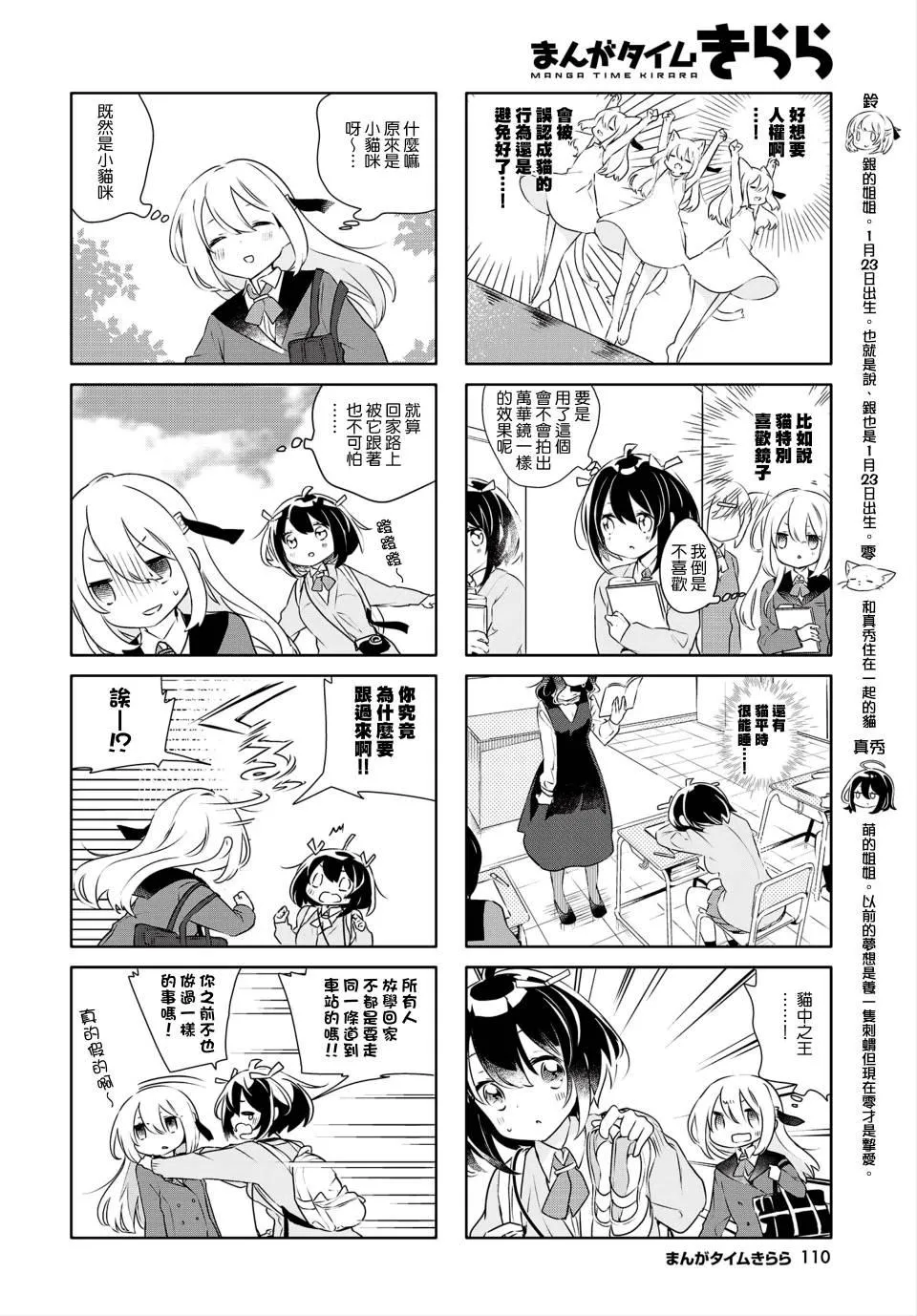 第5话 第4页