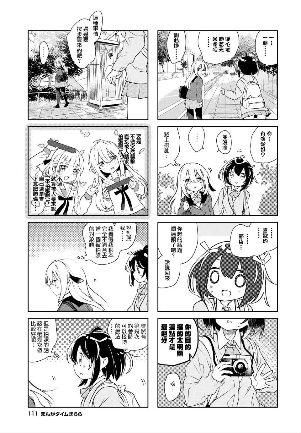 第5话 第5页
