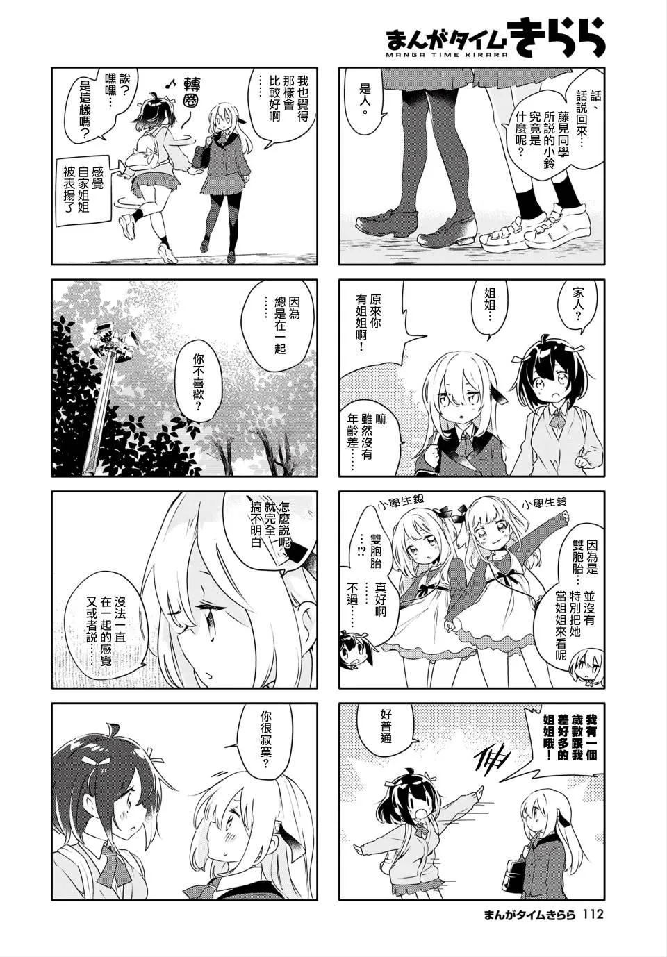 第5话 第6页