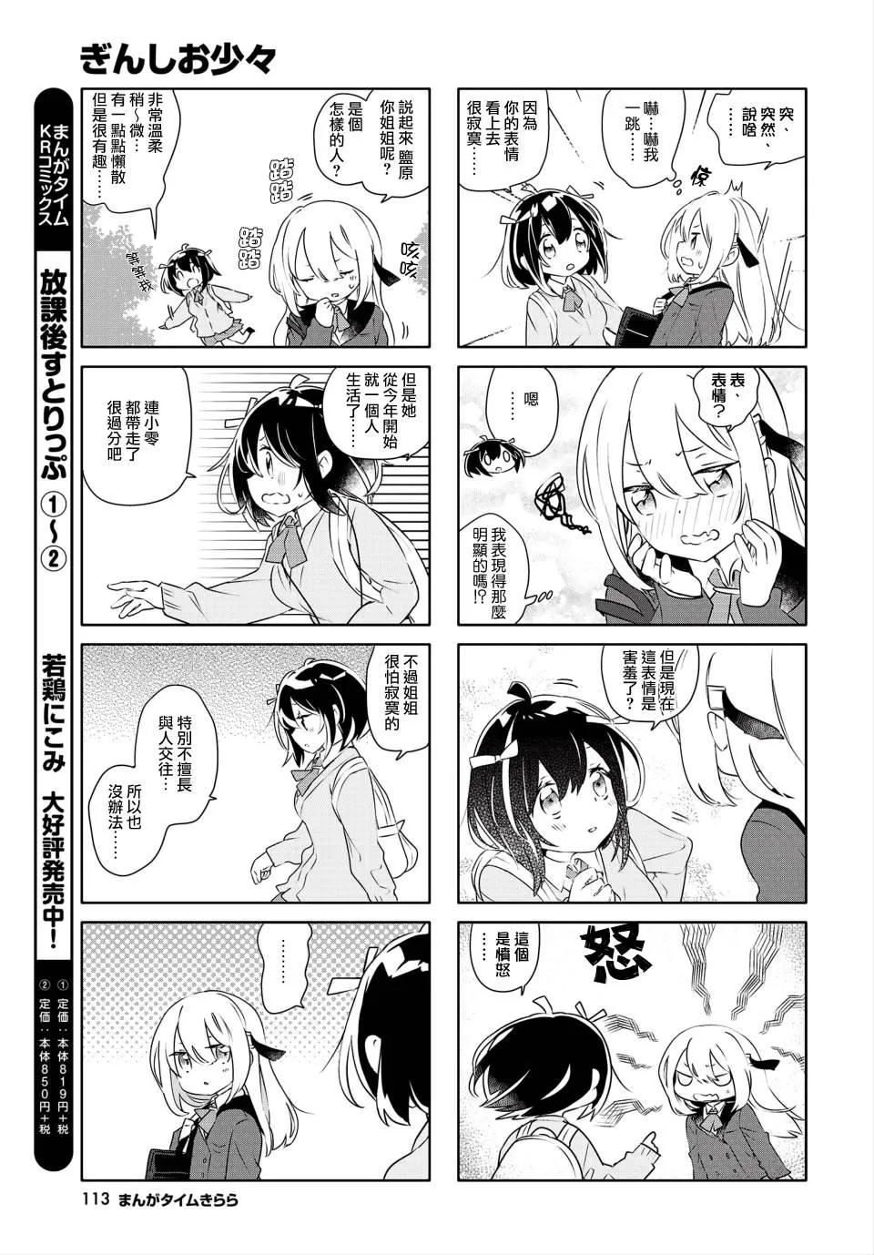 第5话 第7页