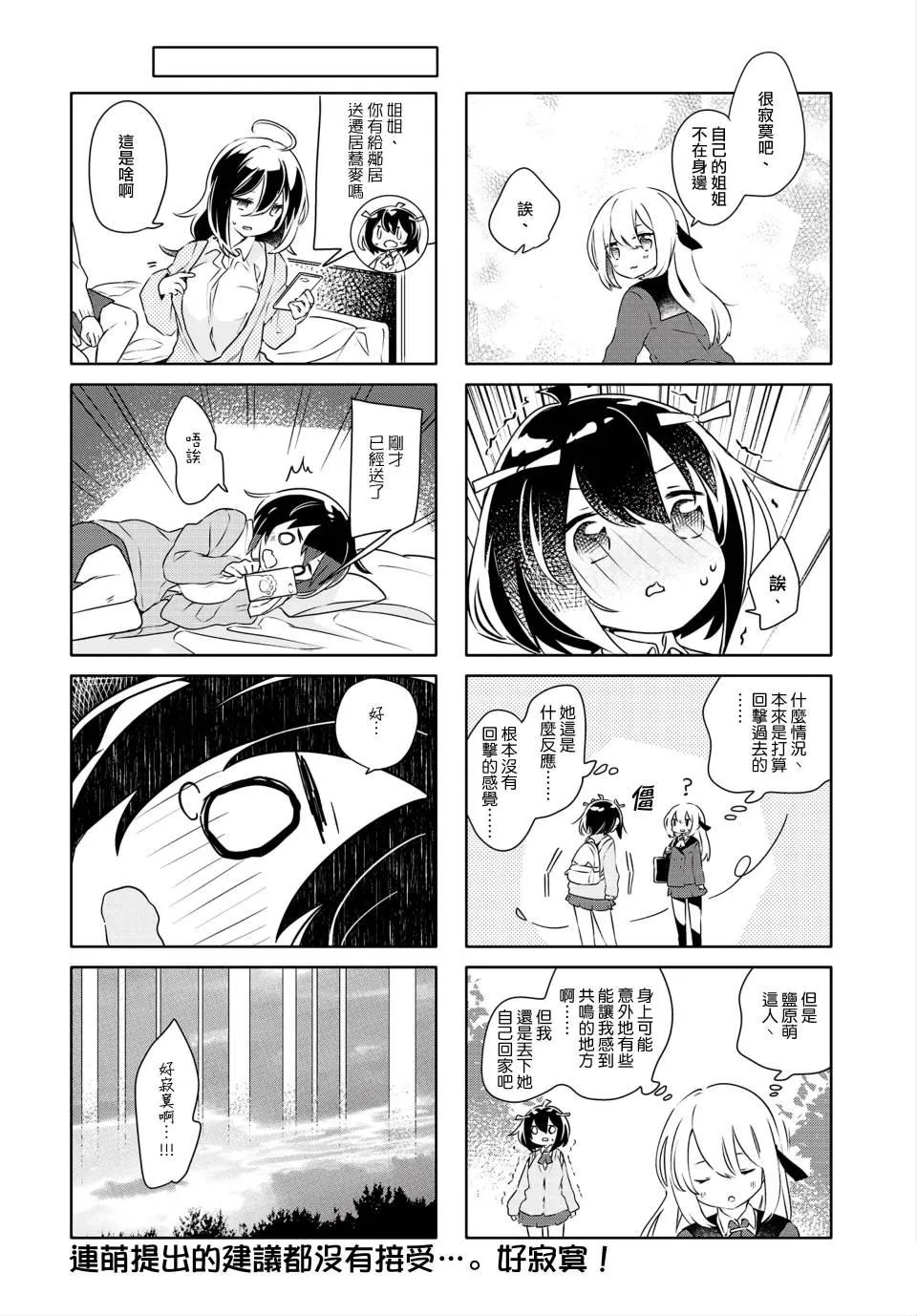 第5话 第8页