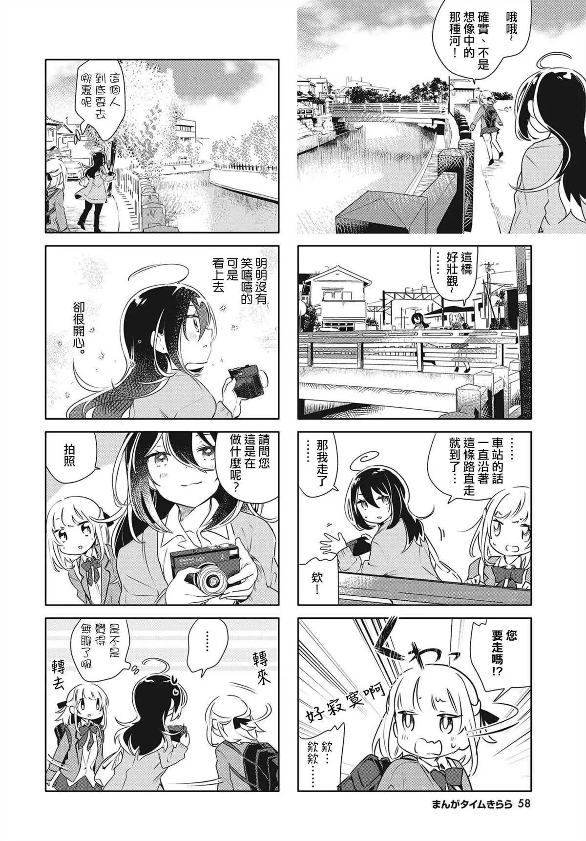 第6话 第4页