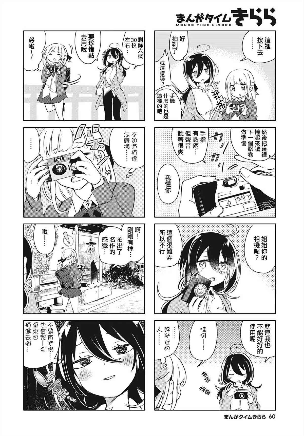 第6话 第6页