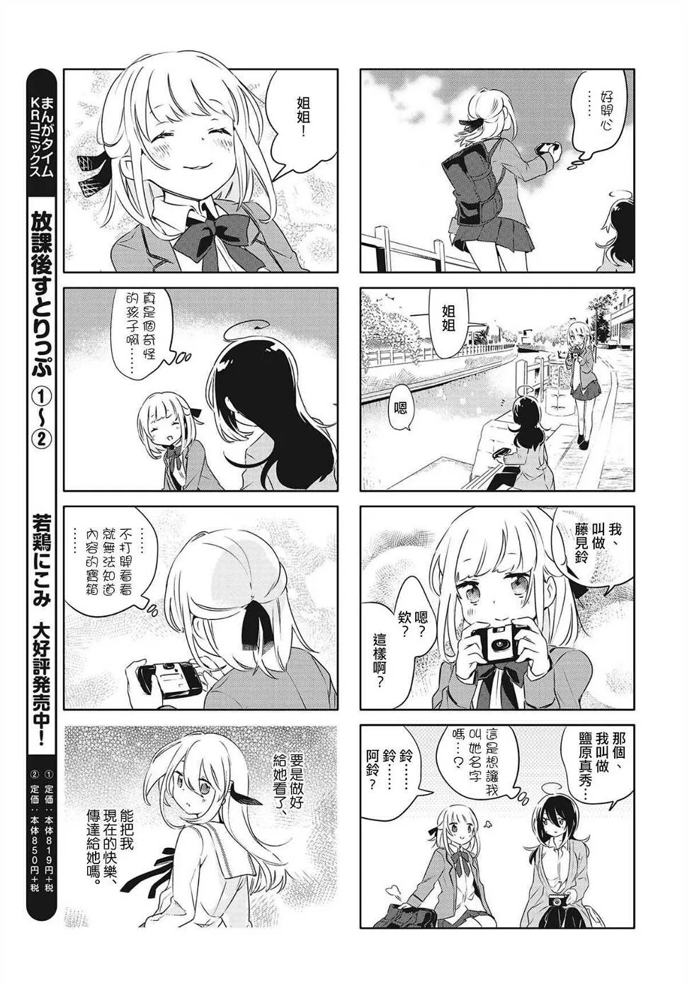 第6话 第7页