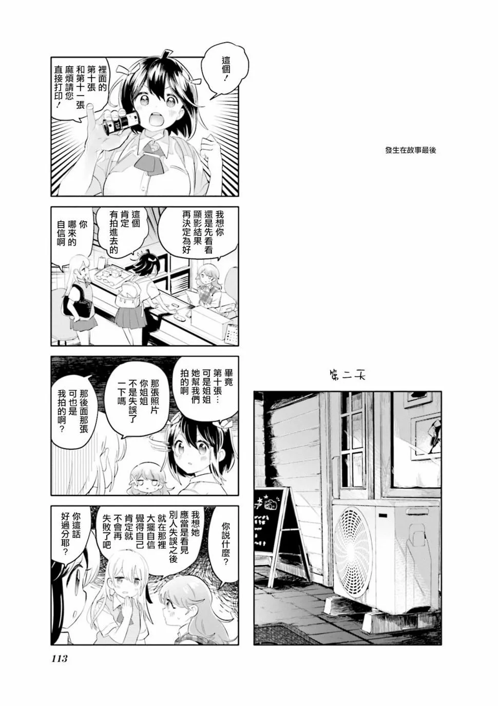 2卷附录 第1页