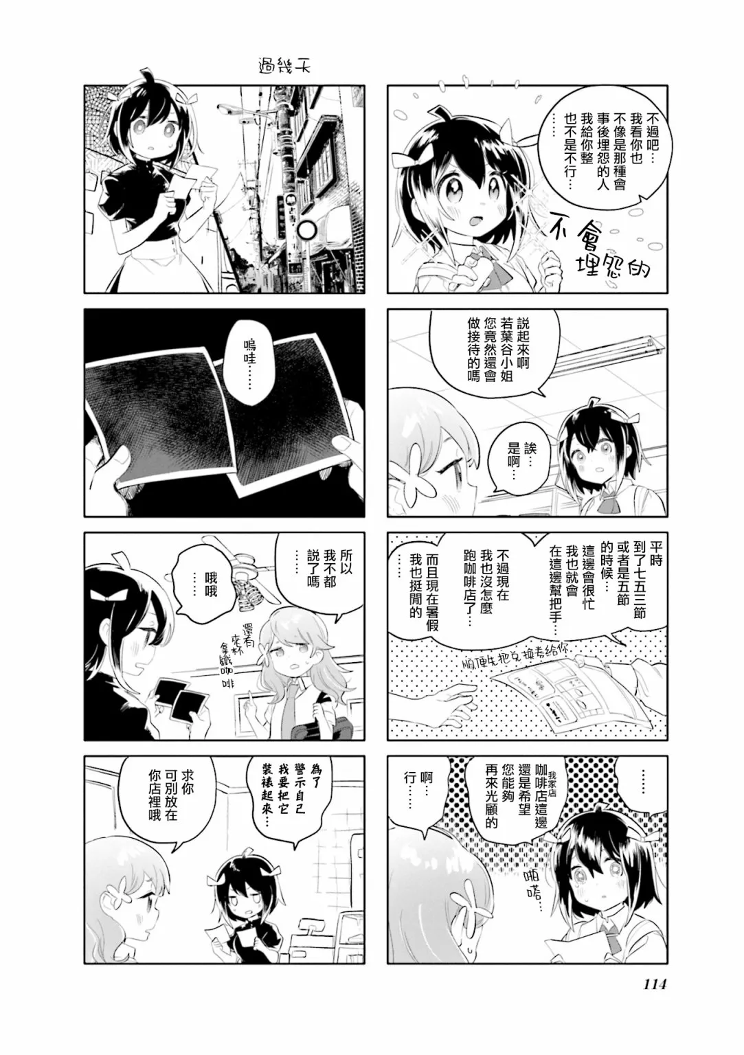 2卷附录 第2页