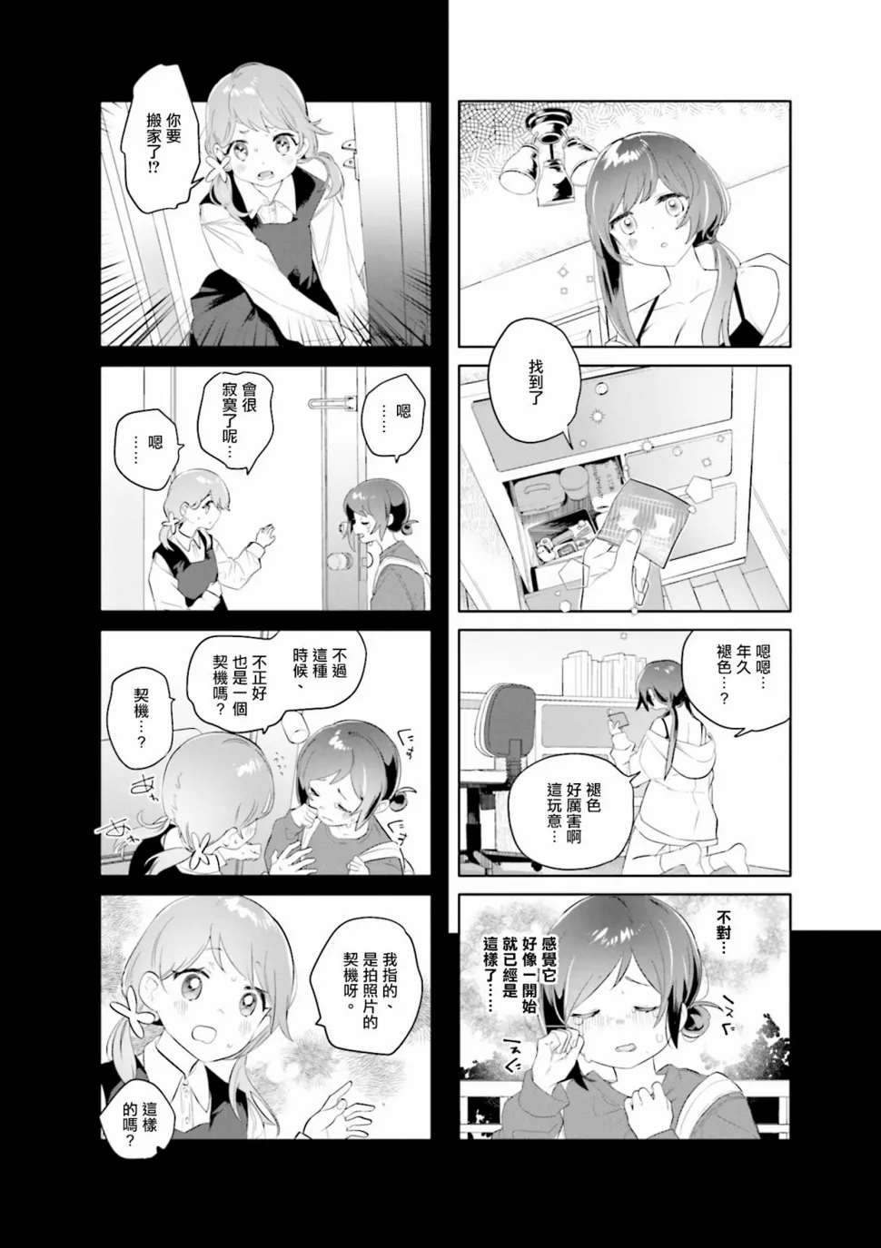 2卷附录 第4页