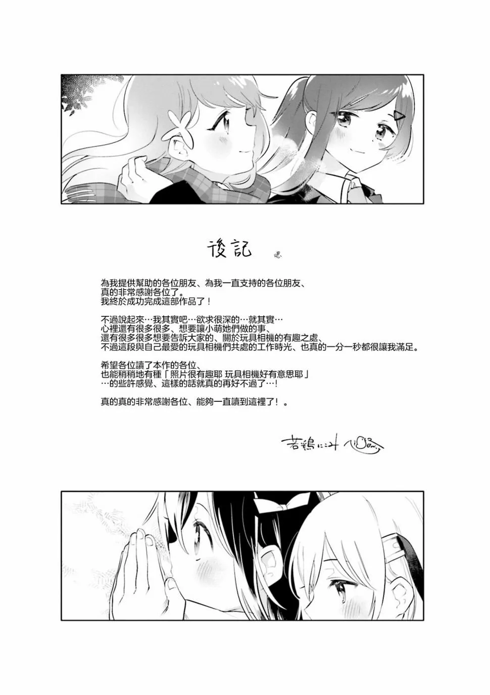 2卷附录 第6页