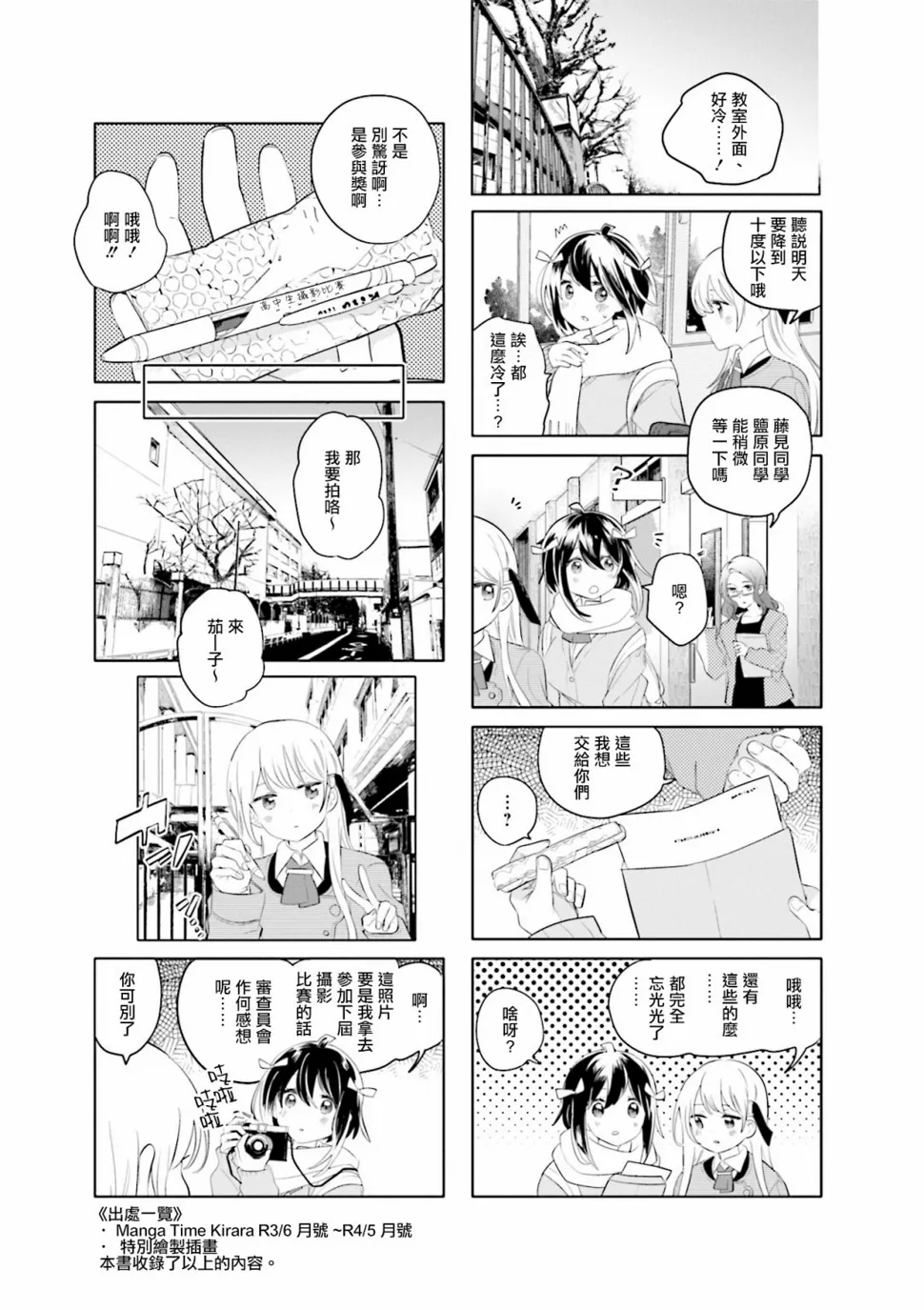 2卷附录 第7页