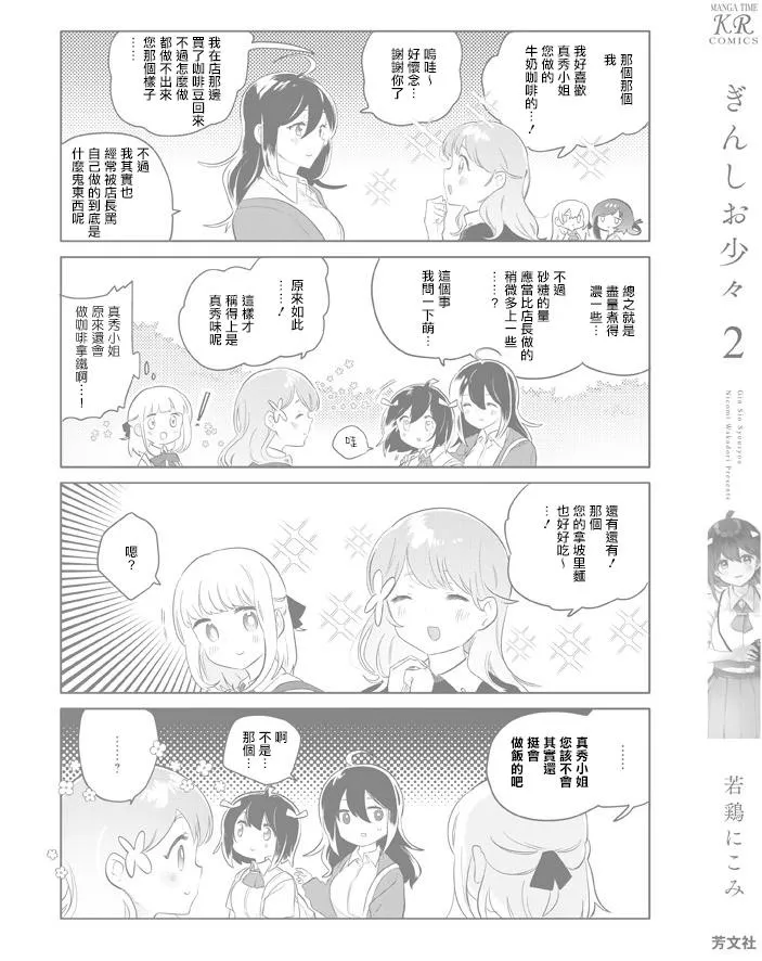 2卷附录 第10页