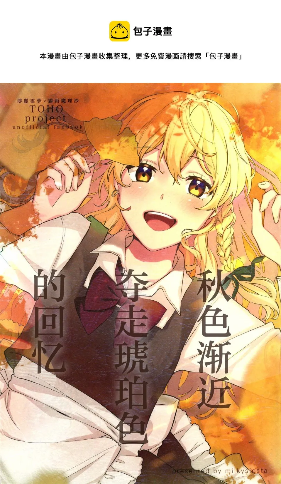 第1话 第1页