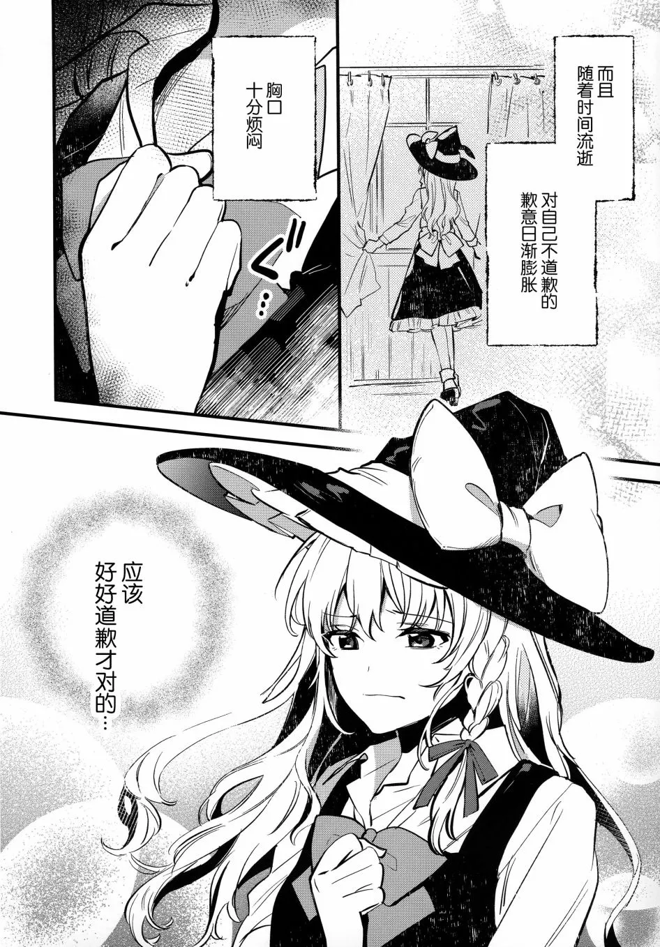 第1话 第3页