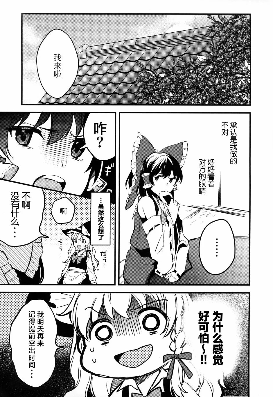第1话 第4页