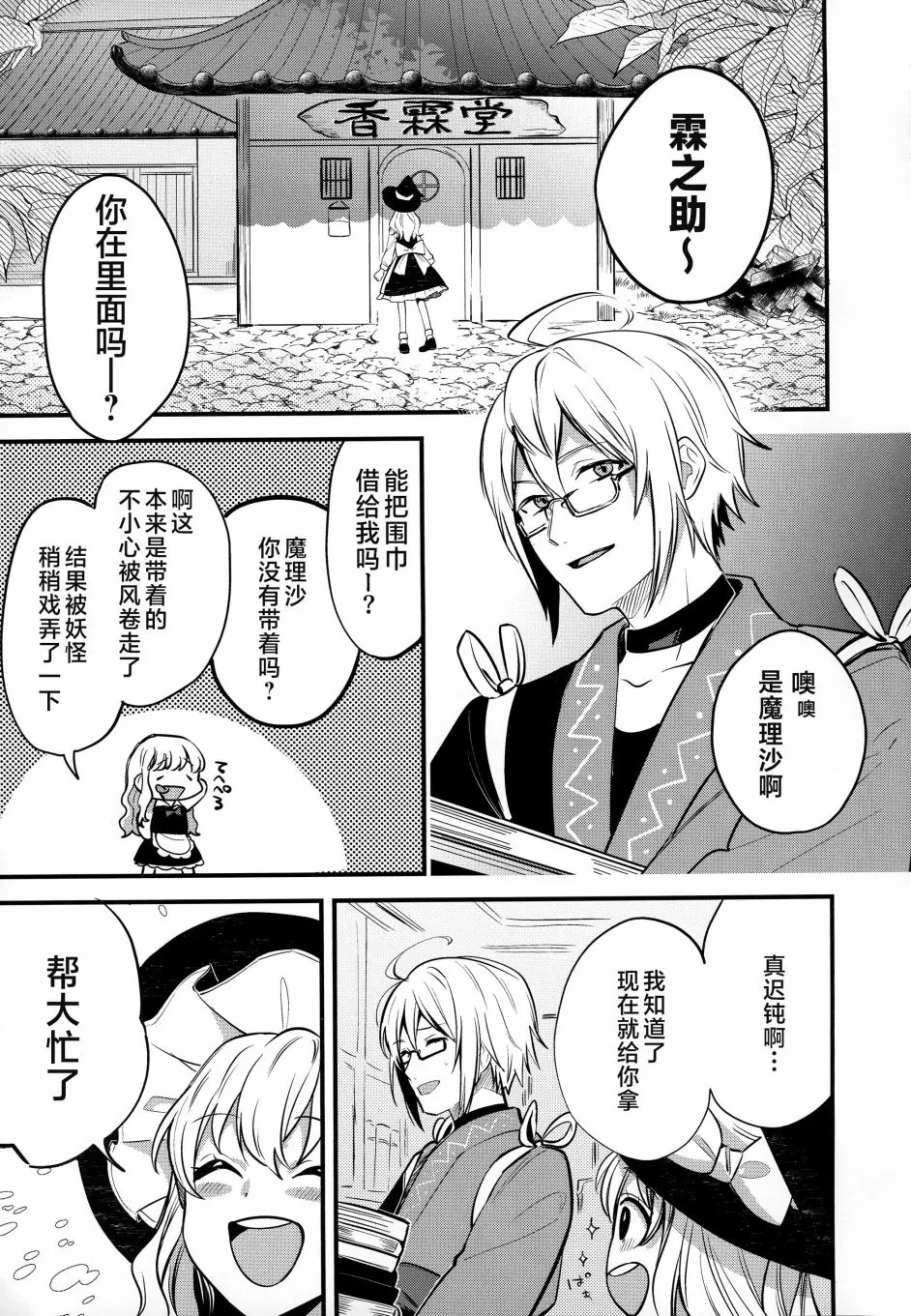 第1话 第8页