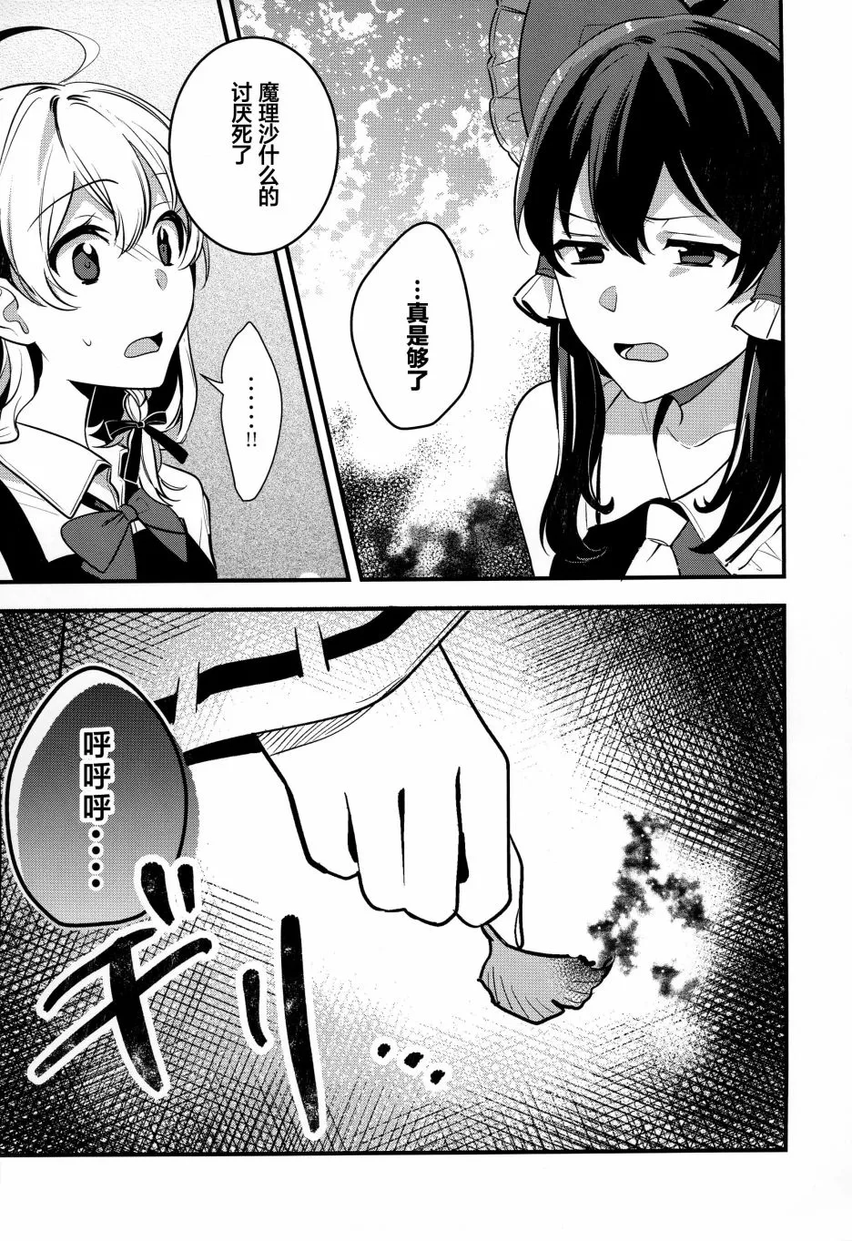 第1话 第16页