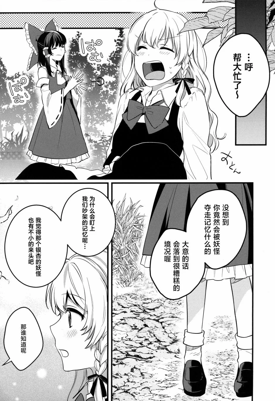 第1话 第20页