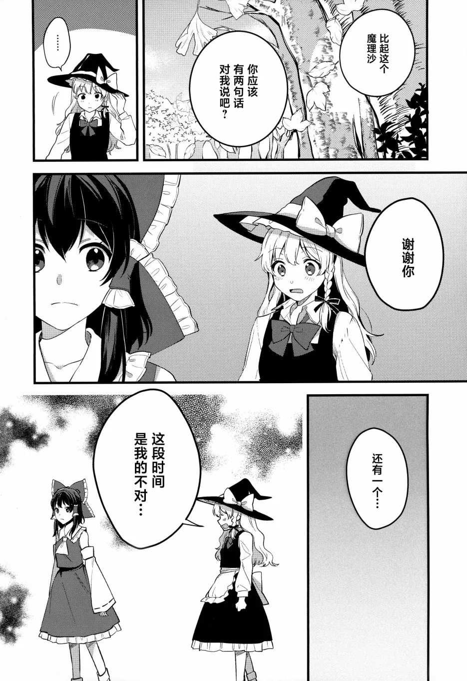 第1话 第21页