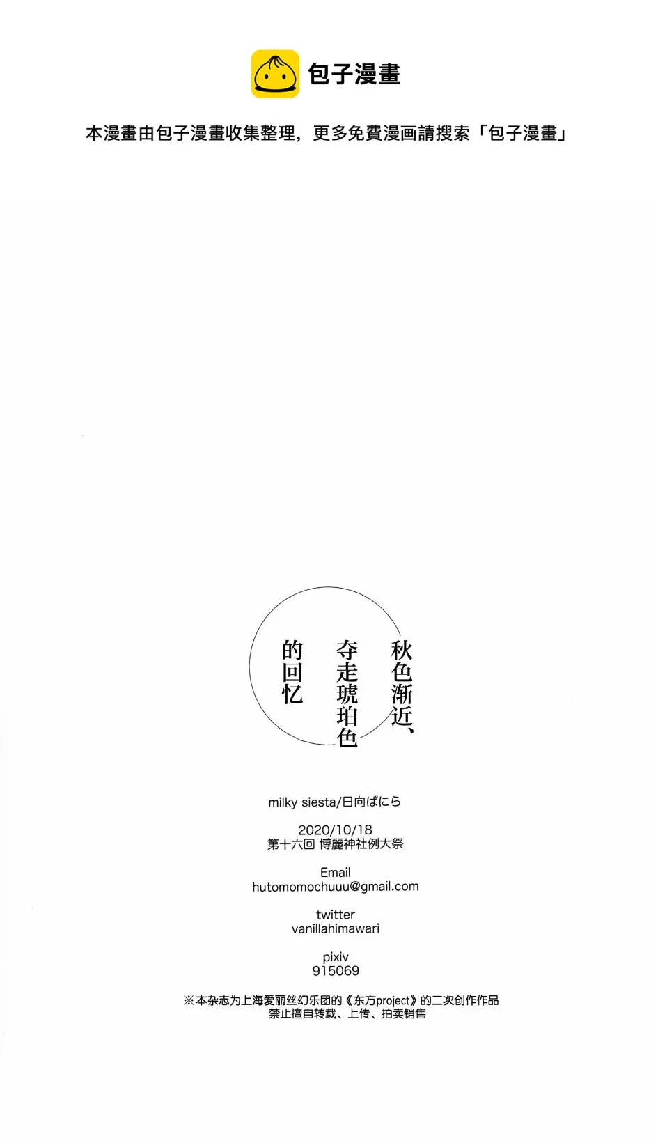 第1话 第25页