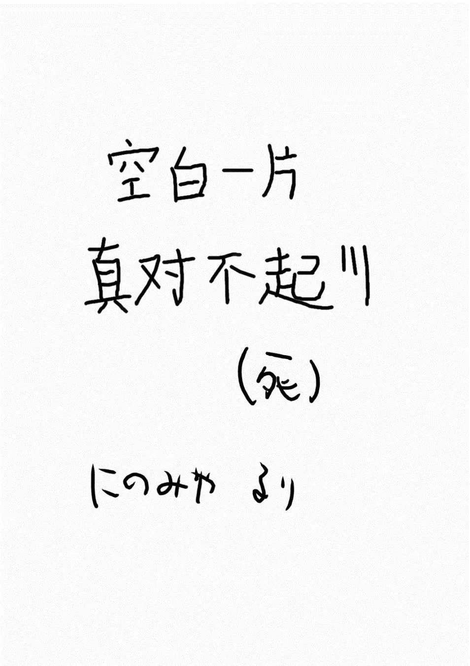第1话 第2页