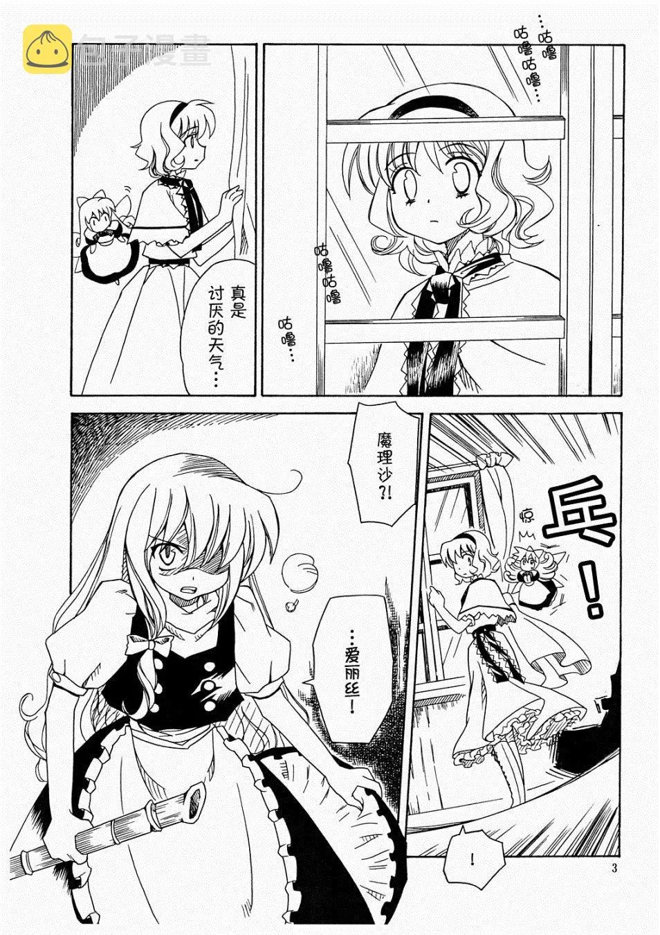 第1话 第3页