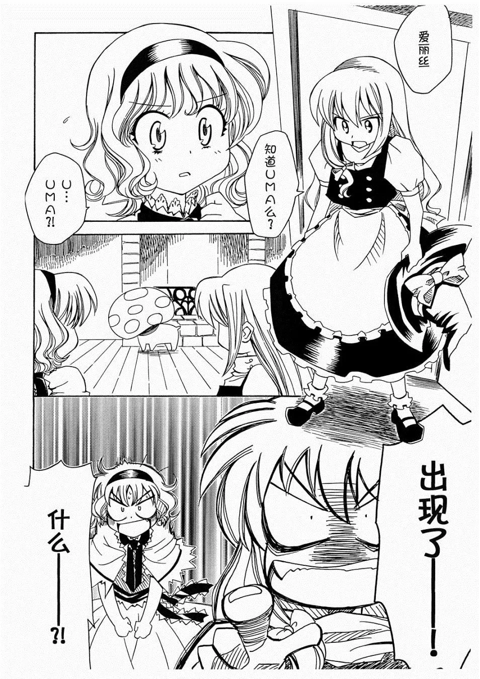 第1话 第4页