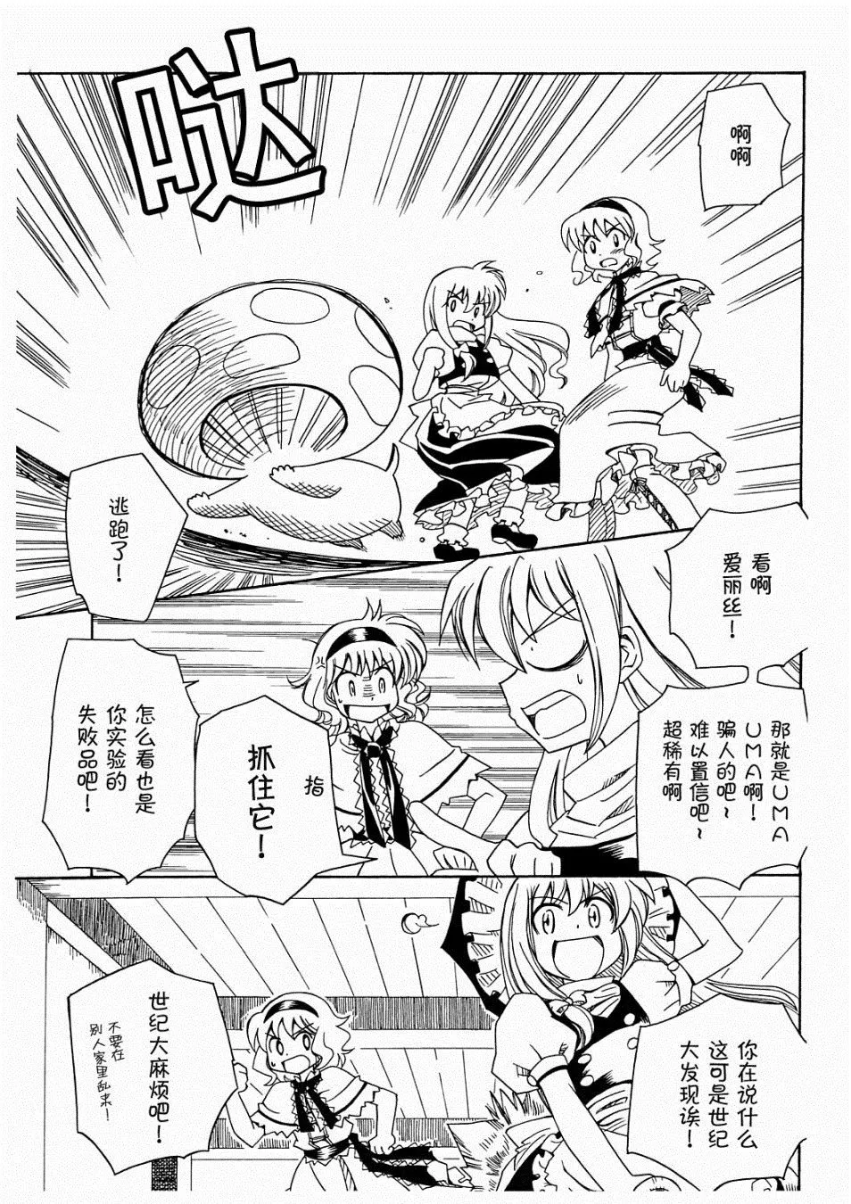 第1话 第5页