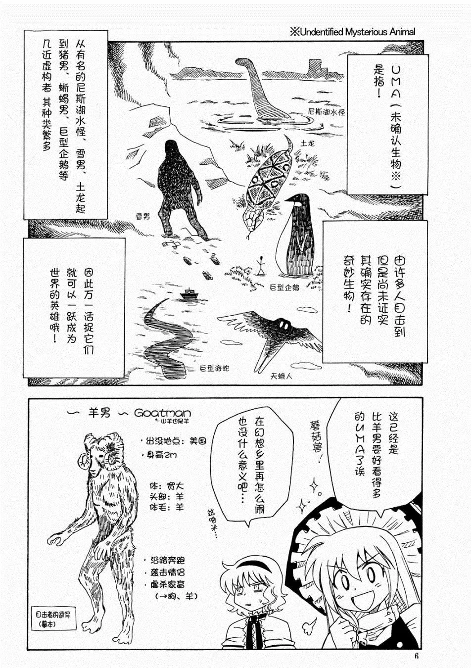 第1话 第6页