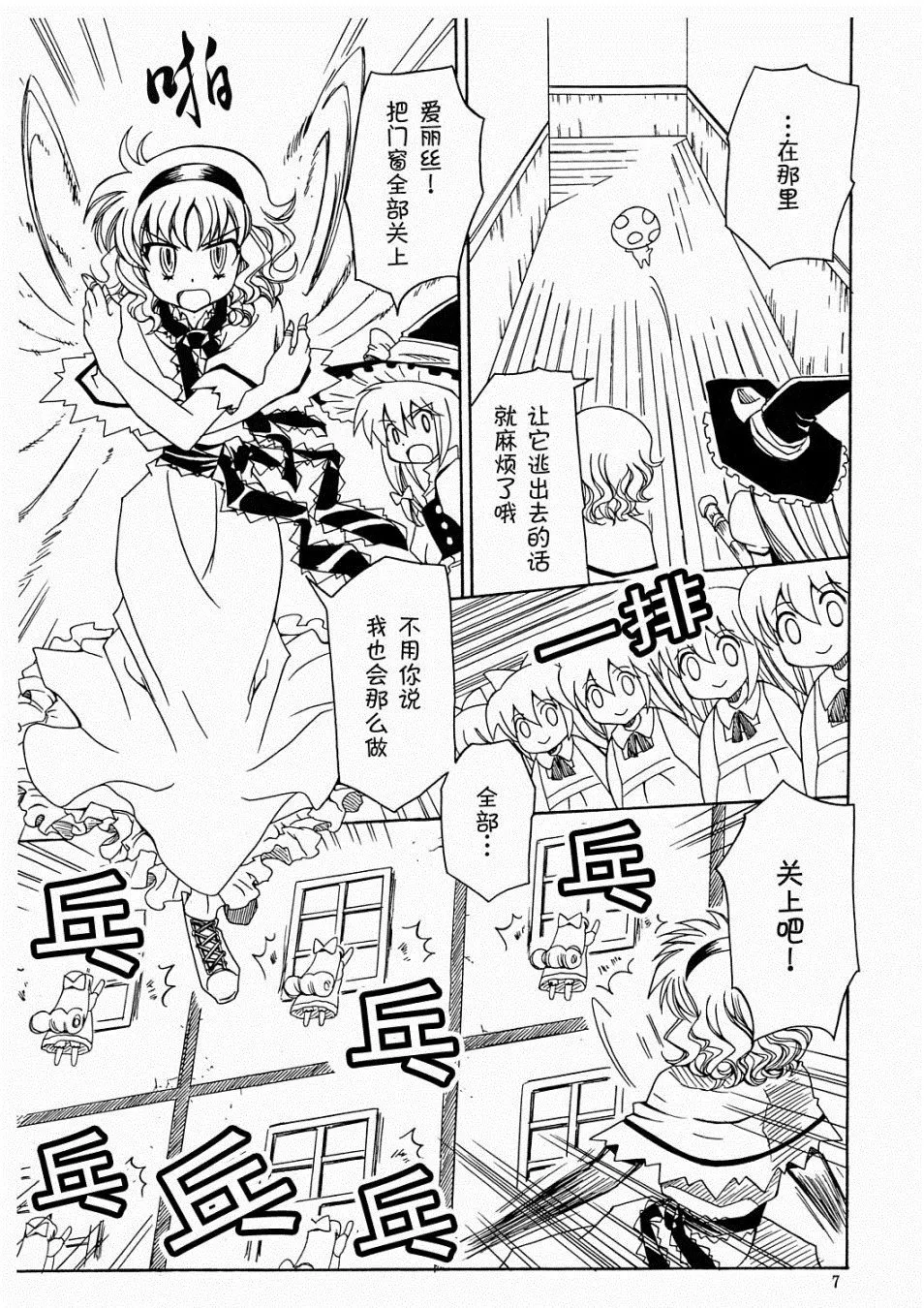 第1话 第7页