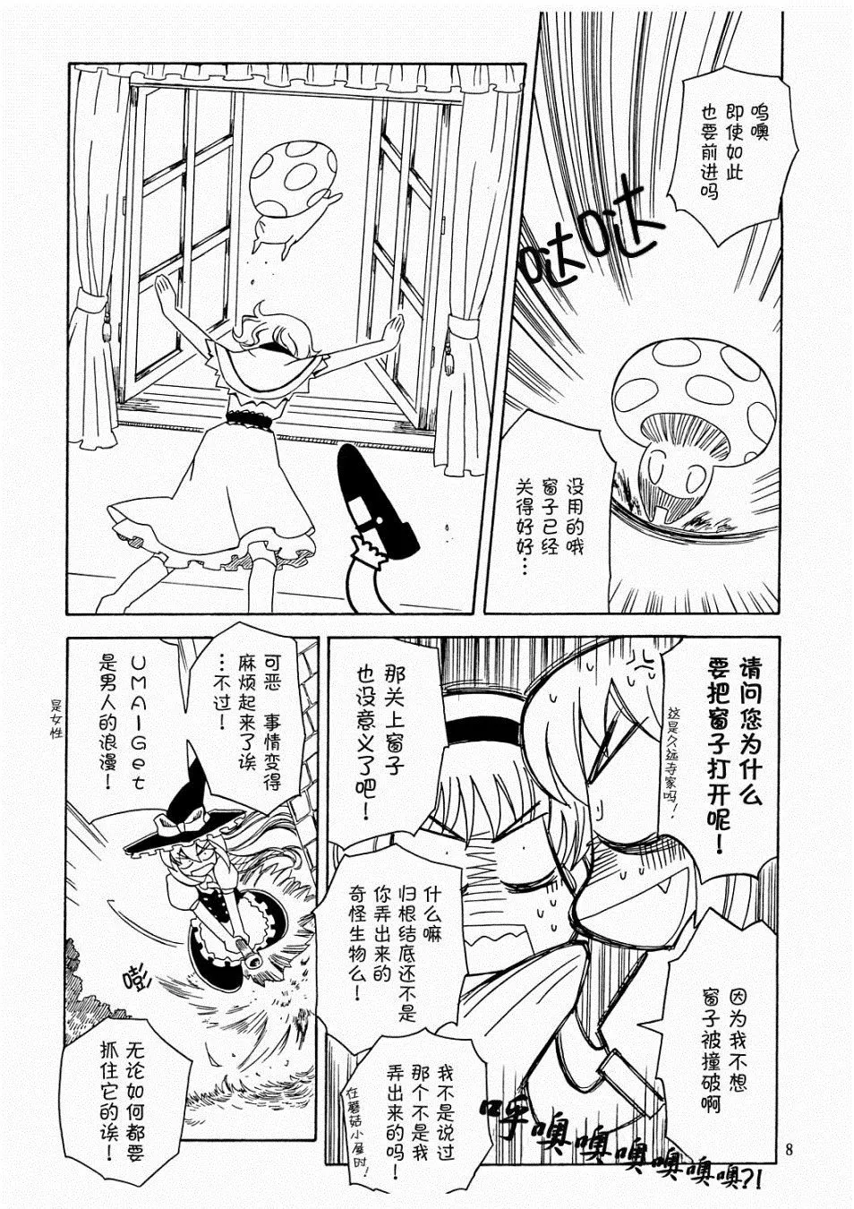 第1话 第8页