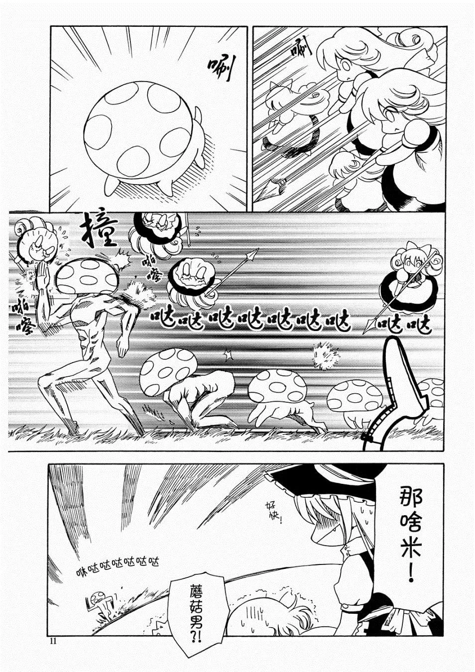 第1话 第11页