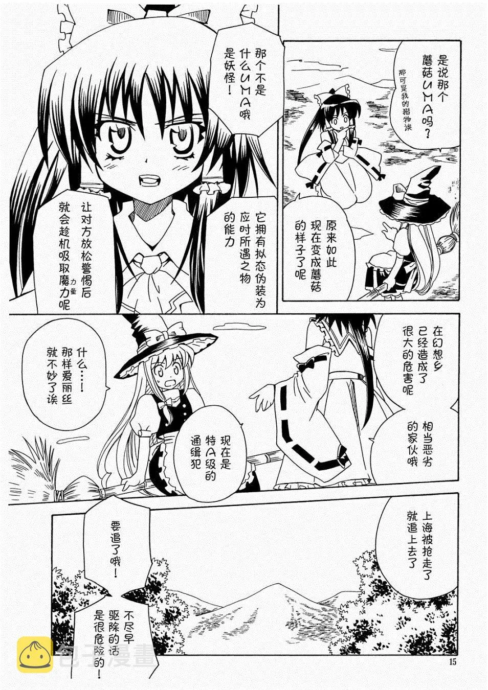 第1话 第15页