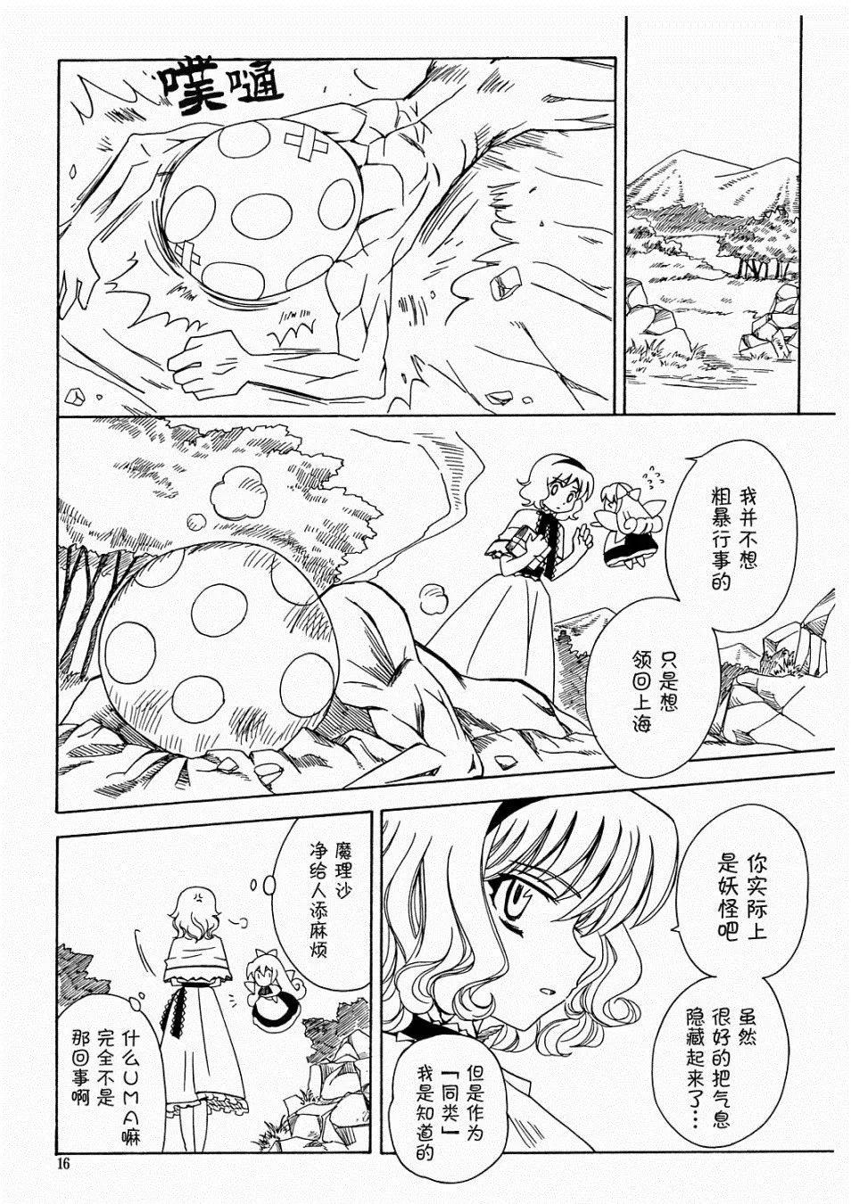 第1话 第16页