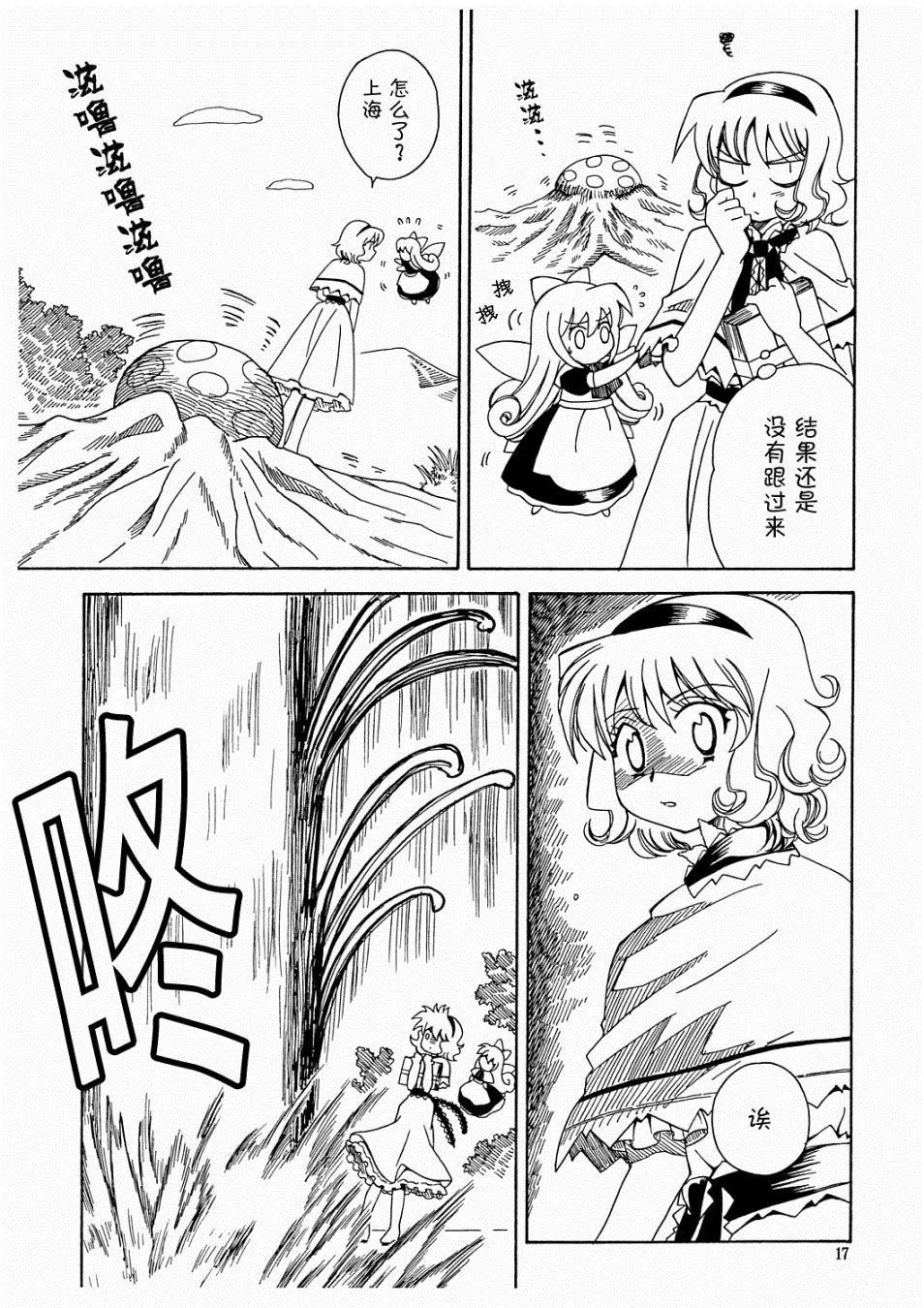 第1话 第17页