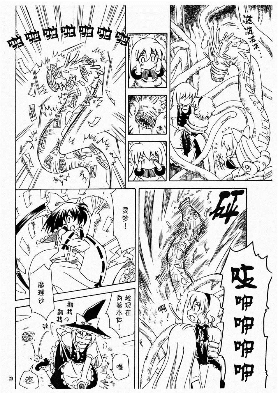 第1话 第20页
