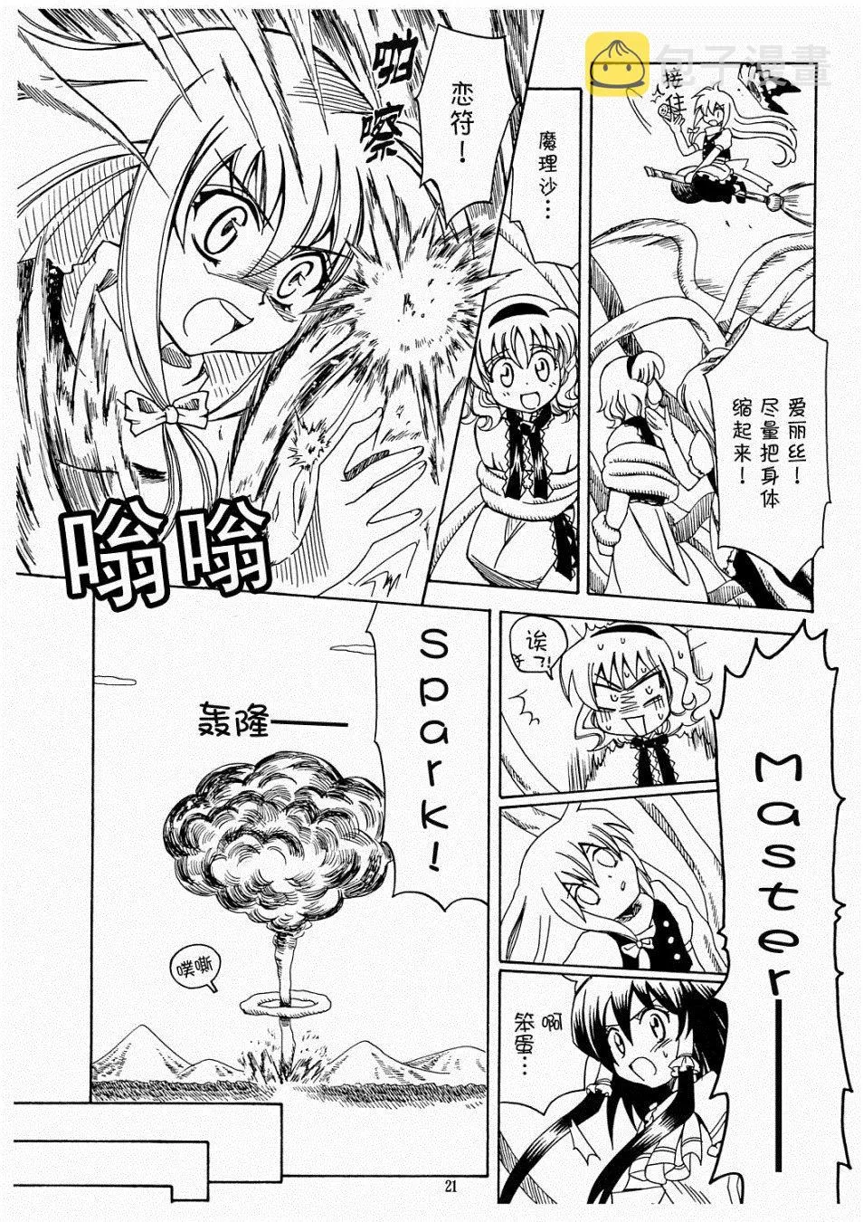 第1话 第21页