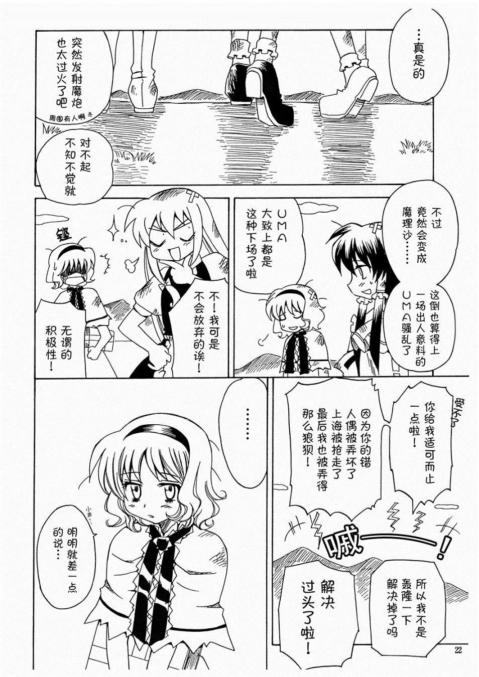 第1话 第22页